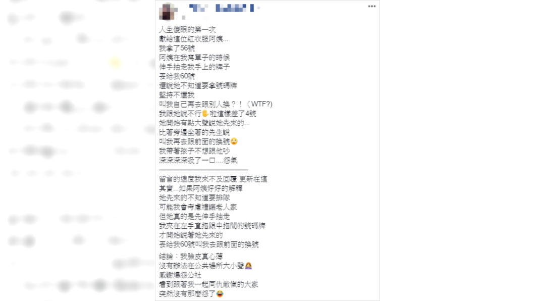 女網友超無奈。圖／翻攝自爆怨公社