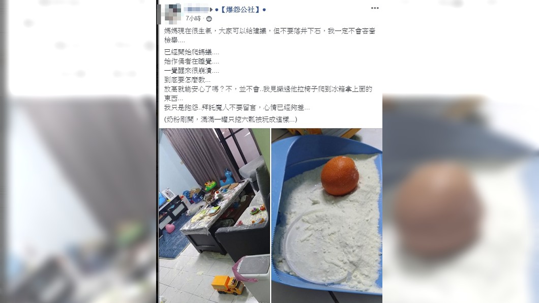 圖／翻攝自爆怨公社