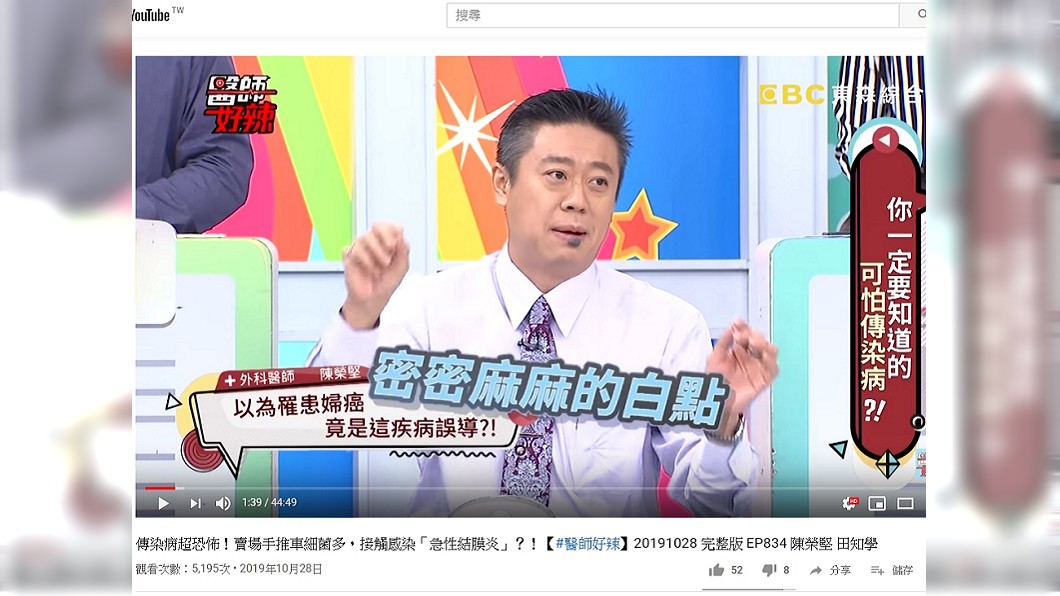圖/翻攝自YouTube