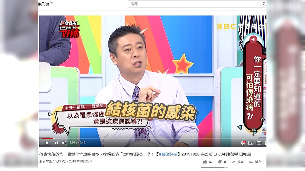 圖/翻攝自YouTube