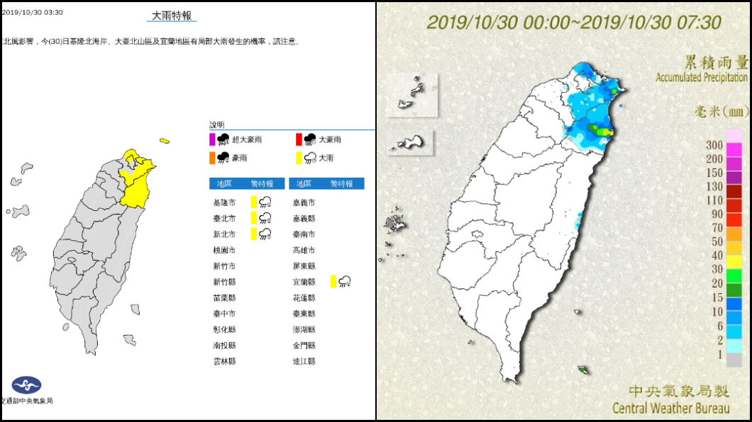 圖／中央氣象局