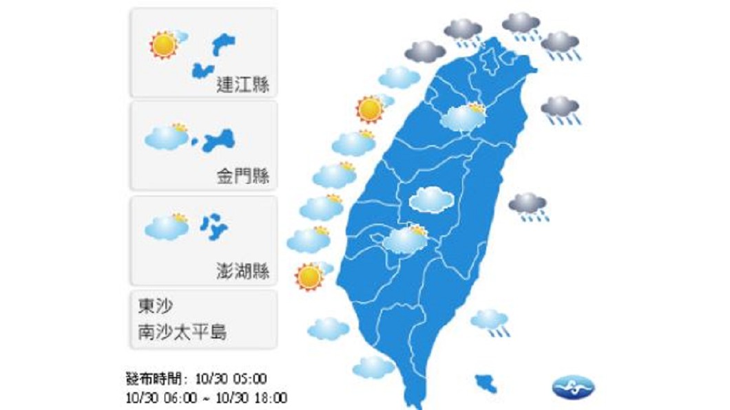 圖/中央氣象局