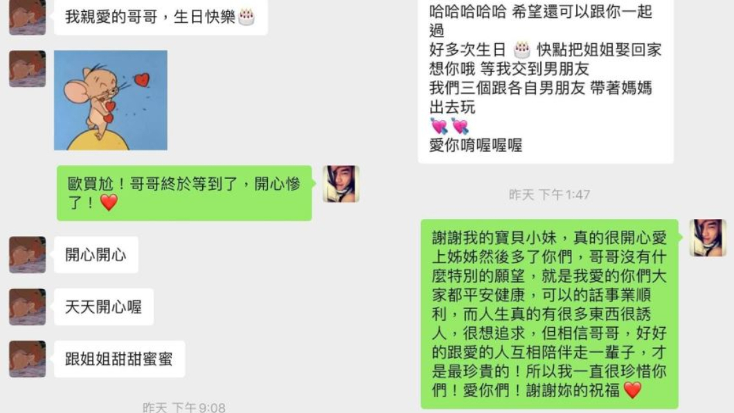 圖/翻攝自張書豪臉書