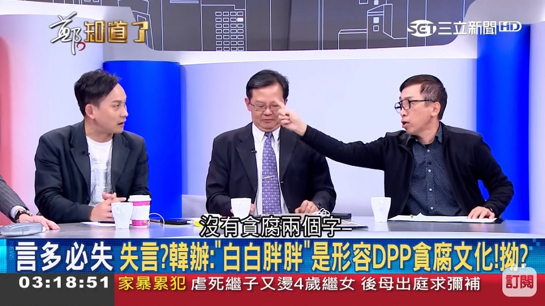 苦苓(圖右)砲轟葉元之(圖左)。(圖／翻攝自YouTube三立iNews頻道)