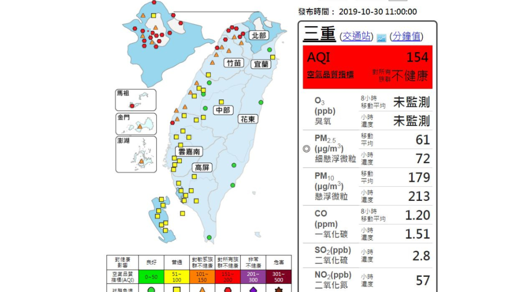 北部一片紅害。圖／翻攝自環保署網站