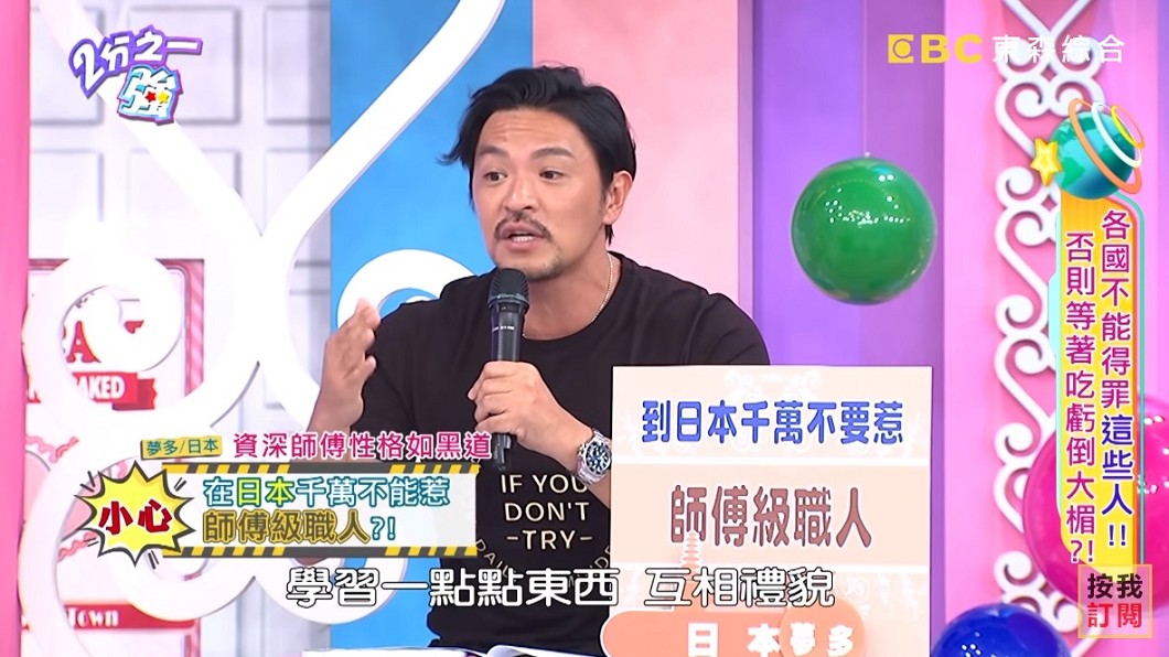 圖/翻攝自YouTube 2分之一強頻道