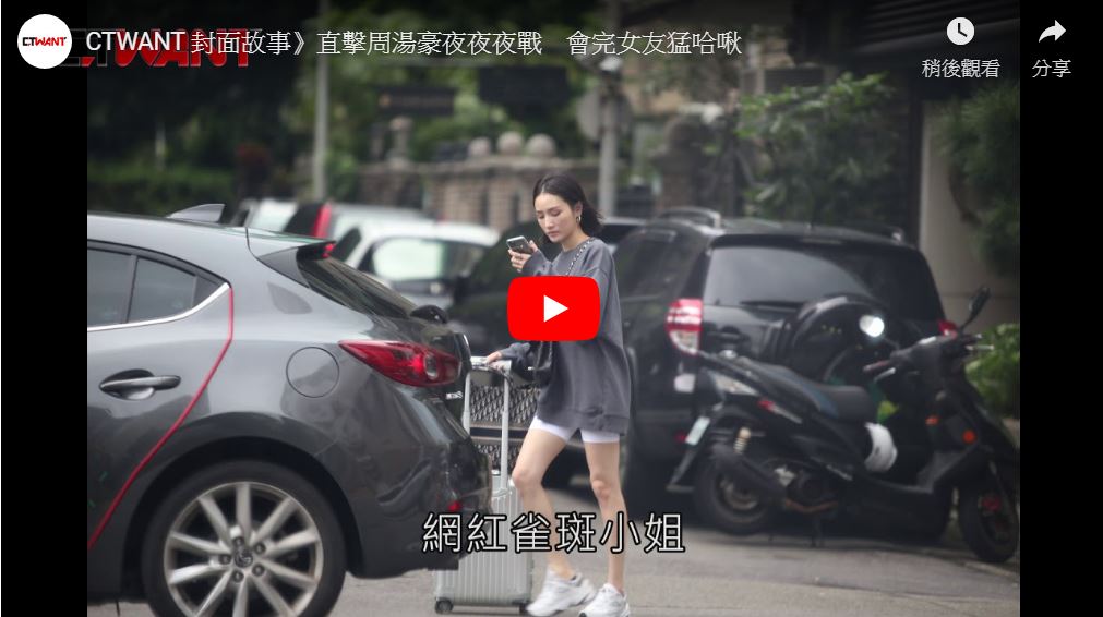 周湯豪緋聞女友雀斑小姐。圖/CTWANT提供