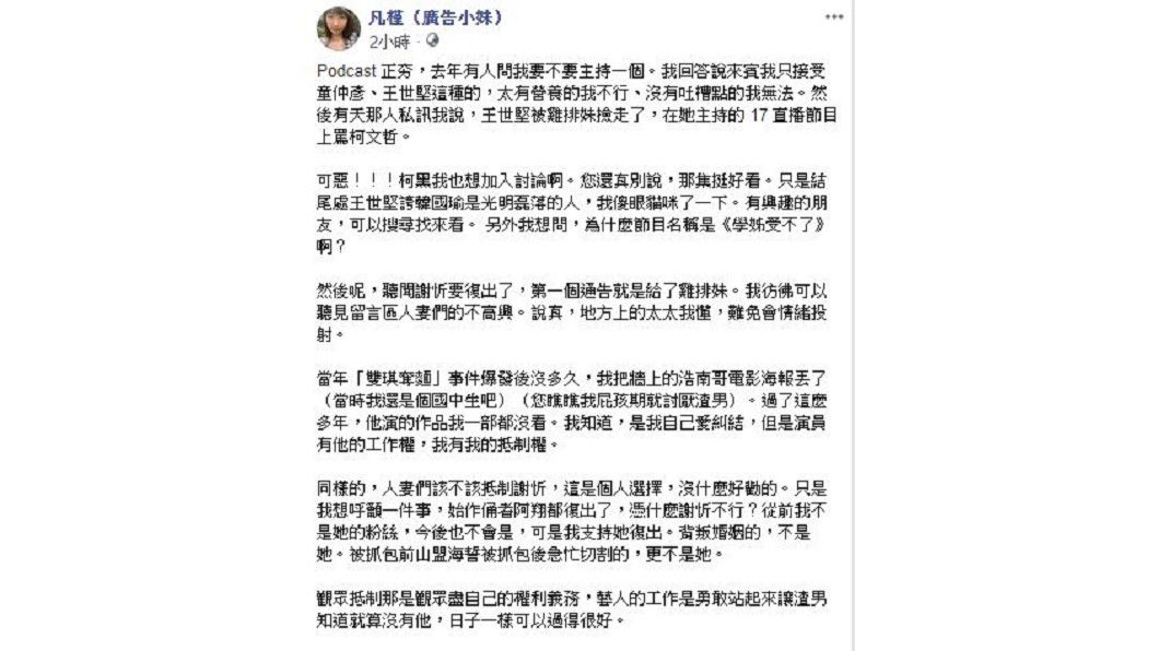 圖／翻攝自廣告小妹臉書