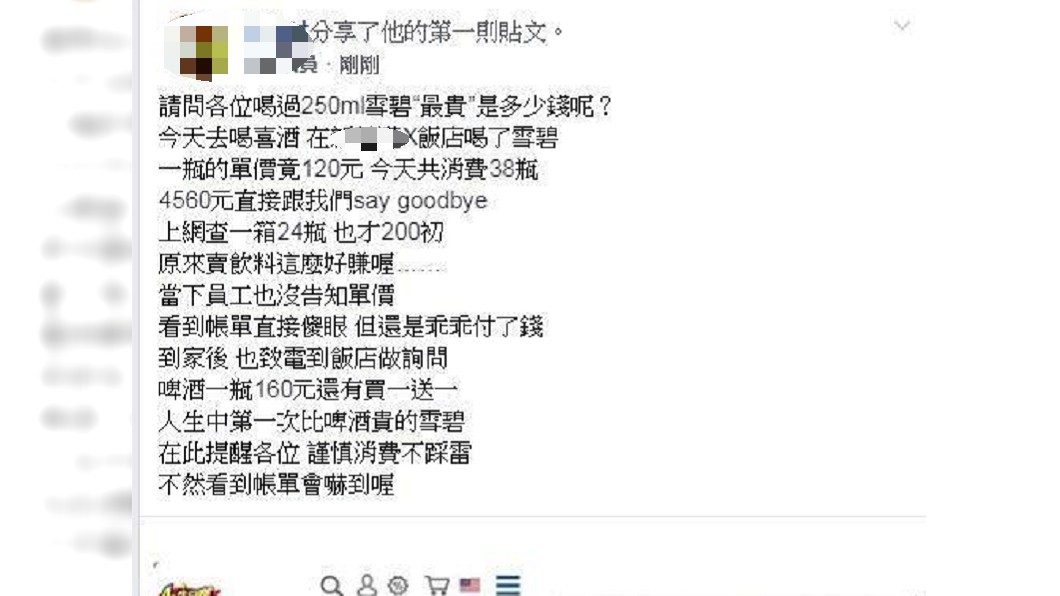 圖/翻攝自爆料公社官網