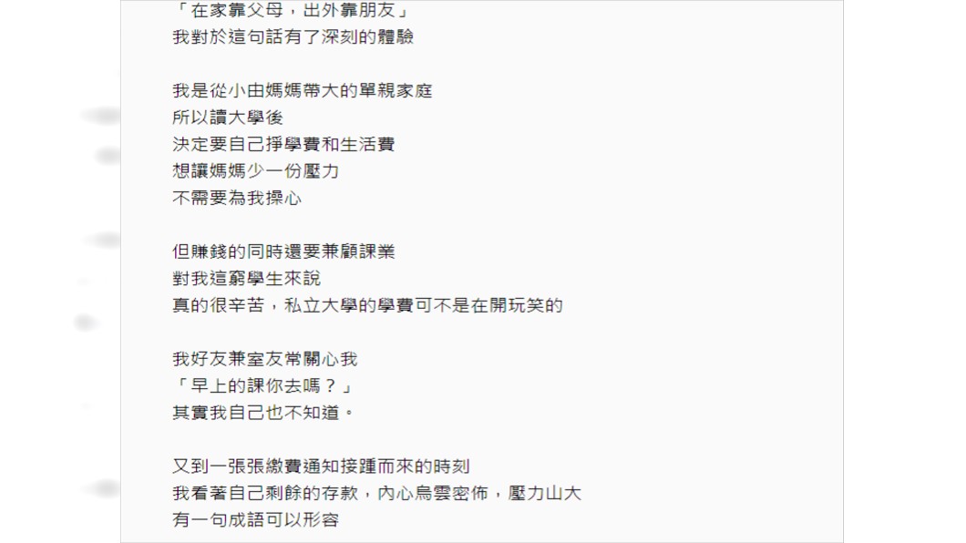 俗話說「在家靠父母，出外靠朋友」！圖／翻攝自Dcard