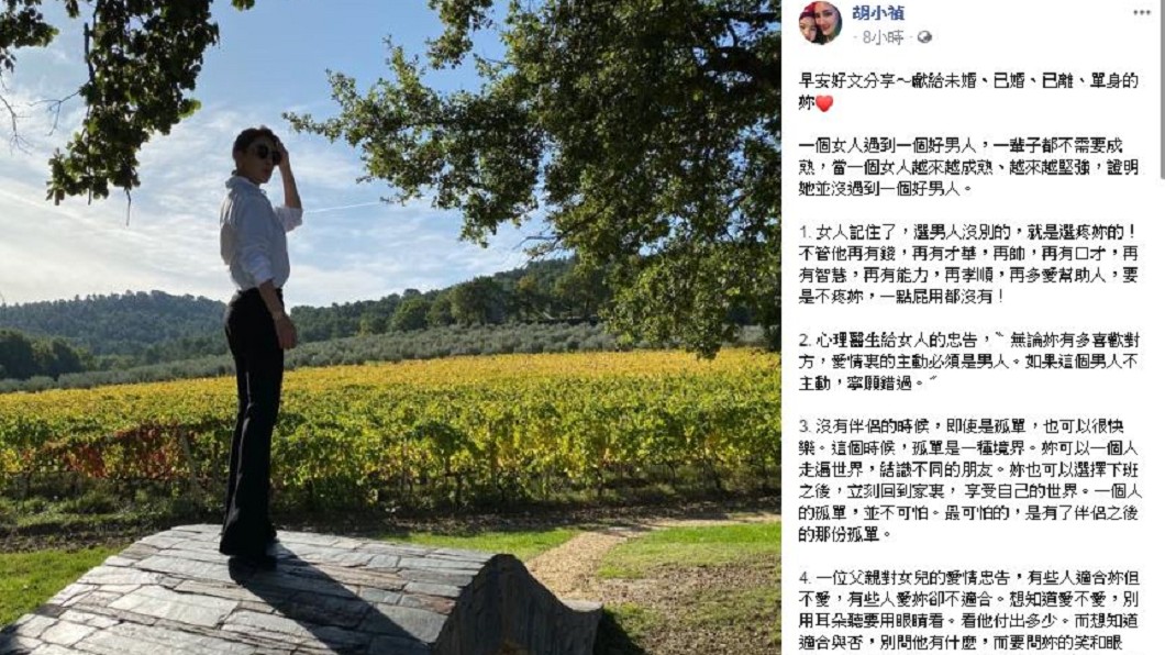 圖／翻攝自小禎臉書
