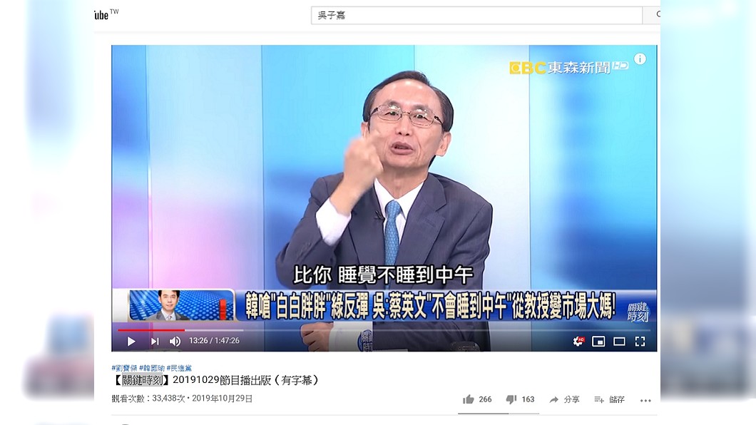 圖/翻攝自YouTube