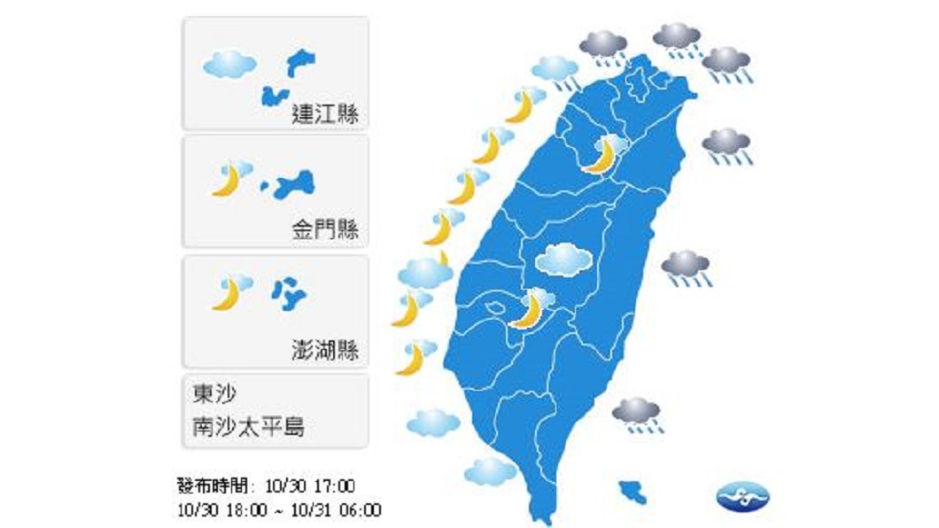 圖/中央氣象局