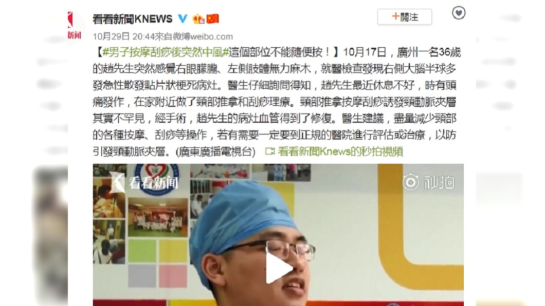 圖/翻攝自微博