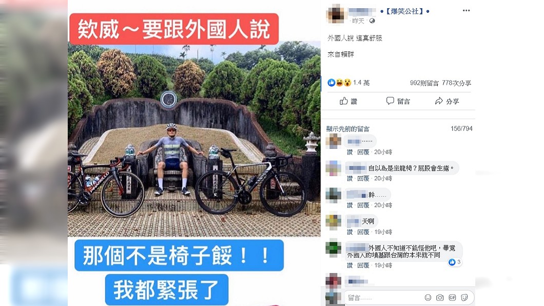 圖／翻攝自爆笑公社