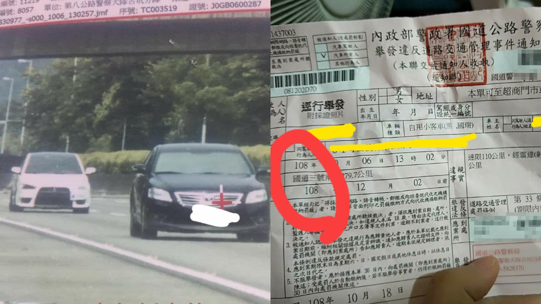 去年才繳完…隔年再收「改年份」罰單 她氣炸:根本坑錢