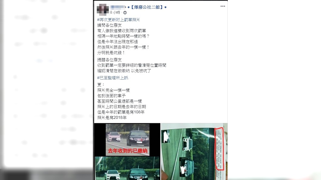圖/翻攝自爆料公社