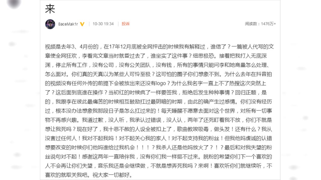 PG ONE首度發聲。圖/翻攝自PG ONE微博