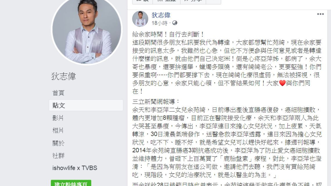 翻攝/狄志偉臉書