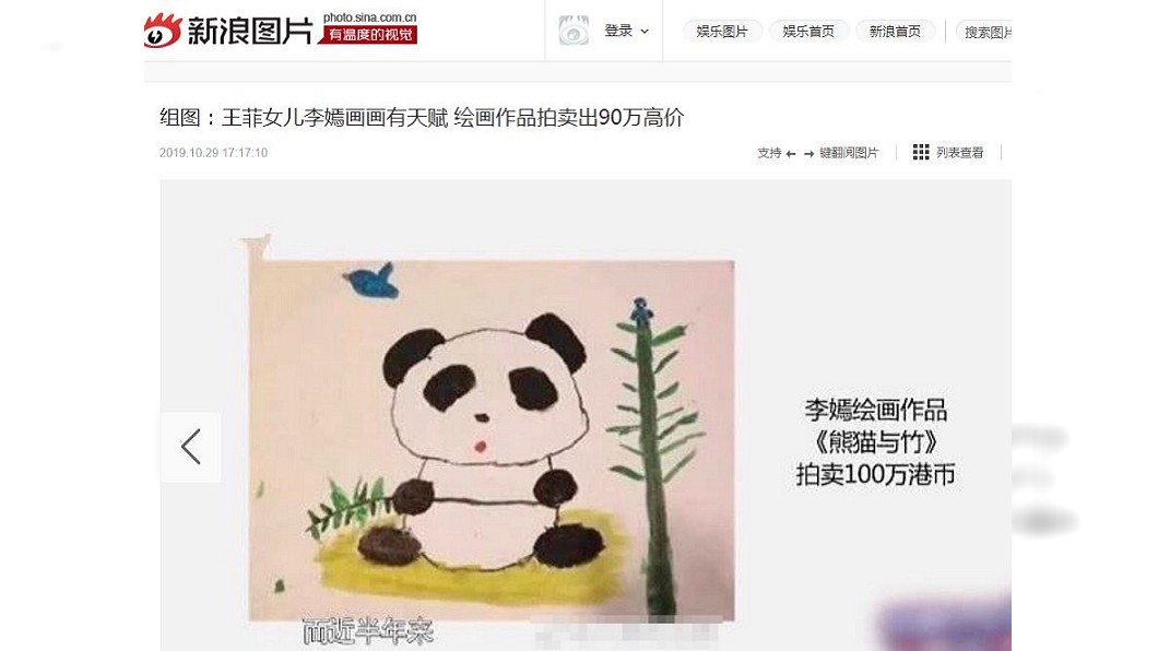 圖/翻攝自新浪娛樂微博