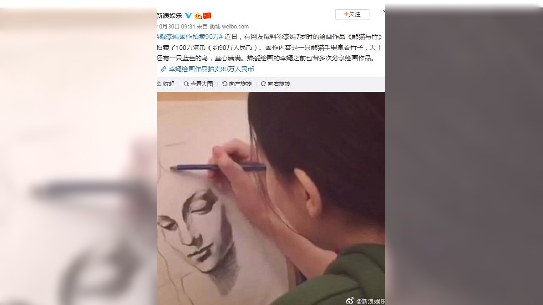 圖/翻攝自新浪娛樂微博