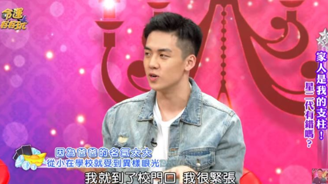 圖/翻攝自《命運好好玩》YouTube