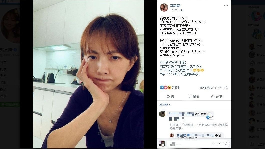 郭昱晴臉書發文提到,她教兒子千萬別取笑別人的外表。(圖/翻攝自郭昱晴臉書)