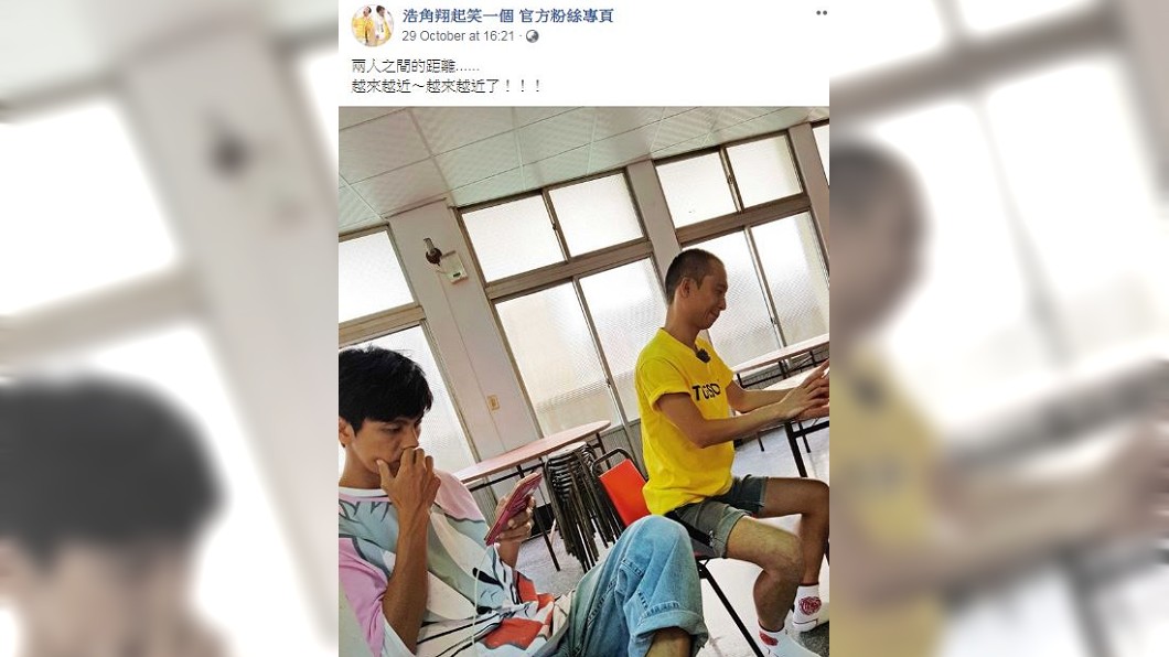 圖／翻攝自臉書「浩角翔起笑一個官方粉絲專頁」