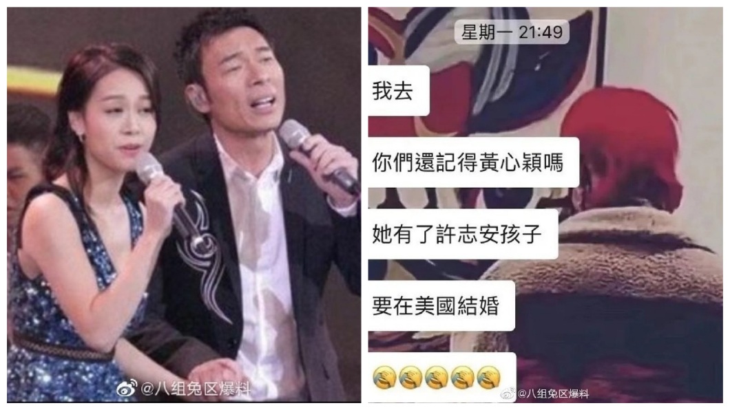 網路流傳黃心潁有了許志安的孩子,並將在美國結婚,但該項消息的真實性存疑。(圖/翻攝自微博)