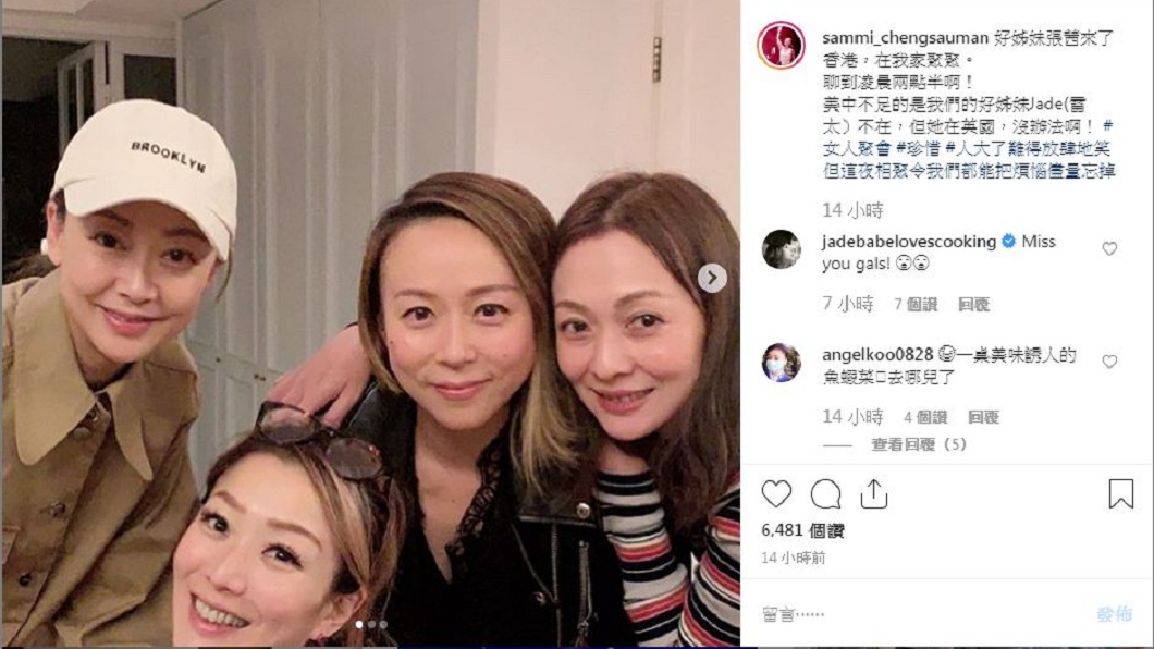 鄭秀文30日深夜在IG分享和好姊妹的合照,但發文內容卻引發粉絲和網友揣測。(圖/翻攝自鄭秀文IG)