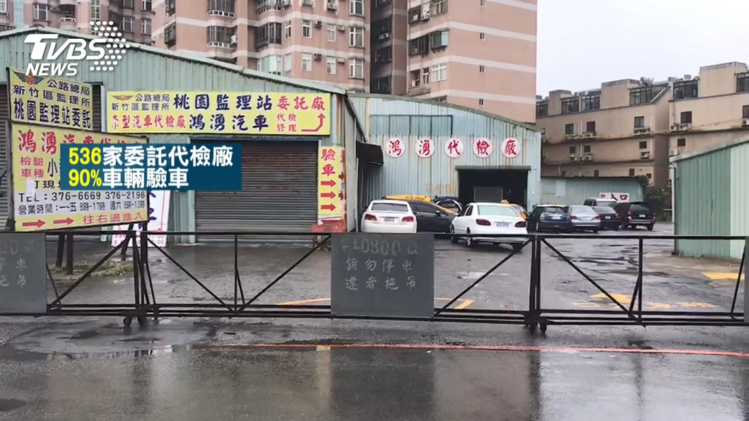圖／TVBS