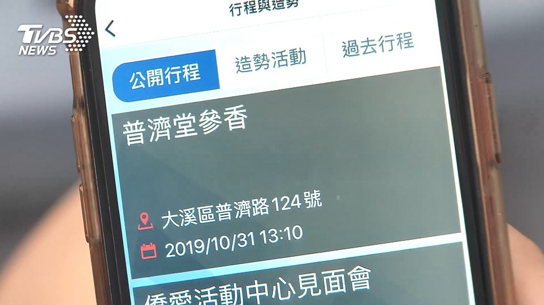圖／TVBS
