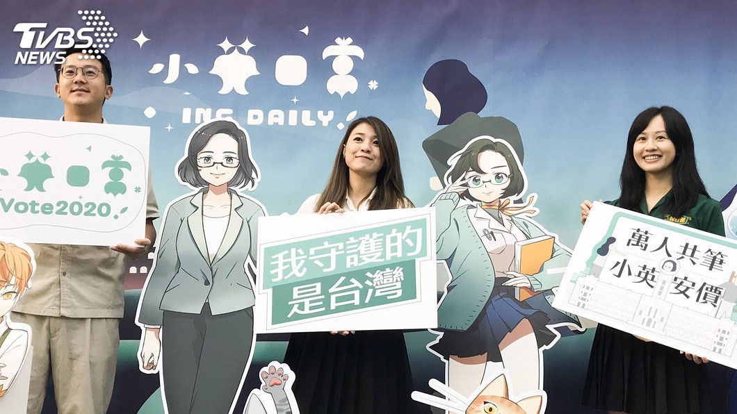 空戰拚人氣! 蔡陣營總統府大冒險遊戲上線