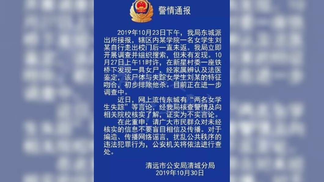 圖/翻攝自看看新聞