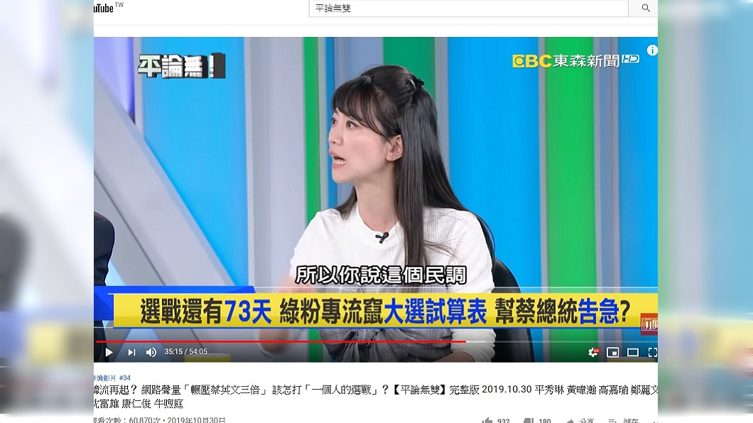 圖／翻攝自YouTube