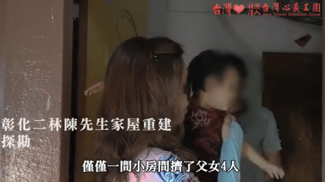 屋內房間狹小壅擠。圖/翻攝自財團法人台灣心義工團臉書