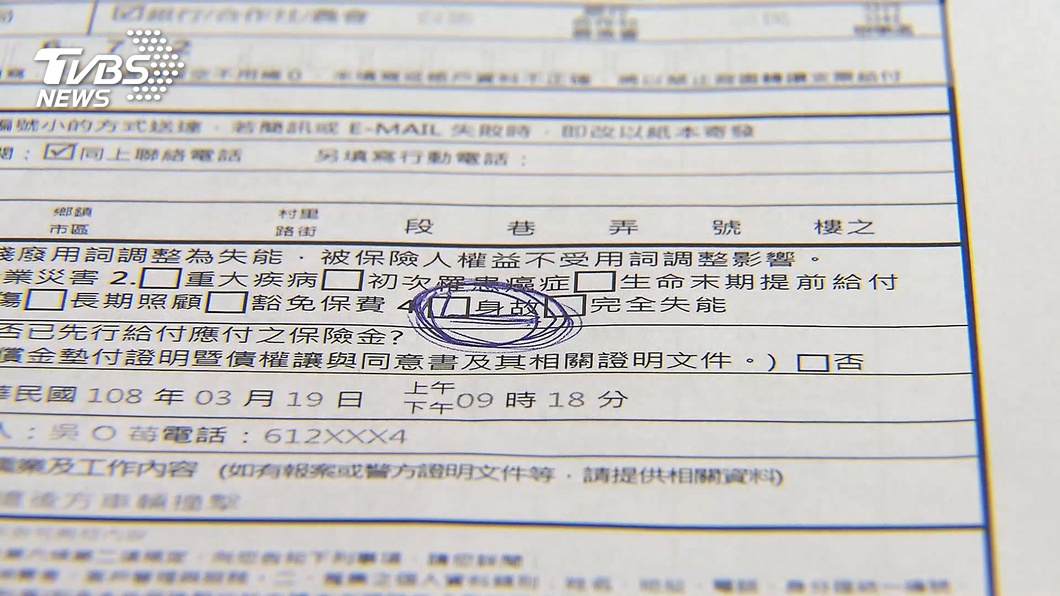 圖／TVBS