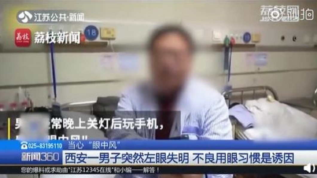 圖/翻攝自荔枝新聞