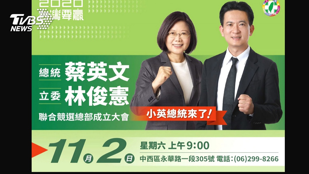 圖/TVBS