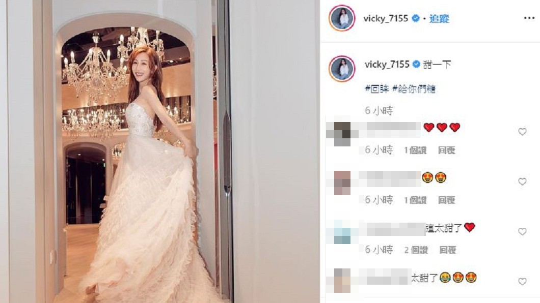 圖/翻攝自曾莞婷IG