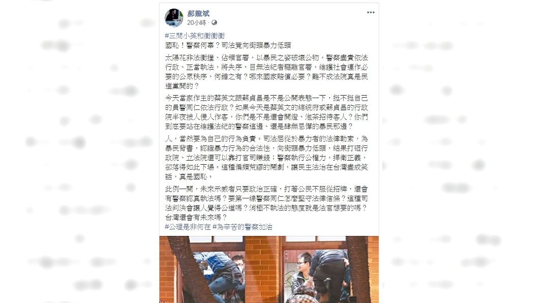 圖／翻攝自郝龍斌臉書