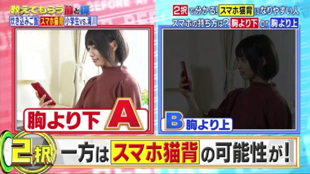 你是用什麼姿勢滑手機呢?圖/翻攝自日本節目《教えてもらう前と後》