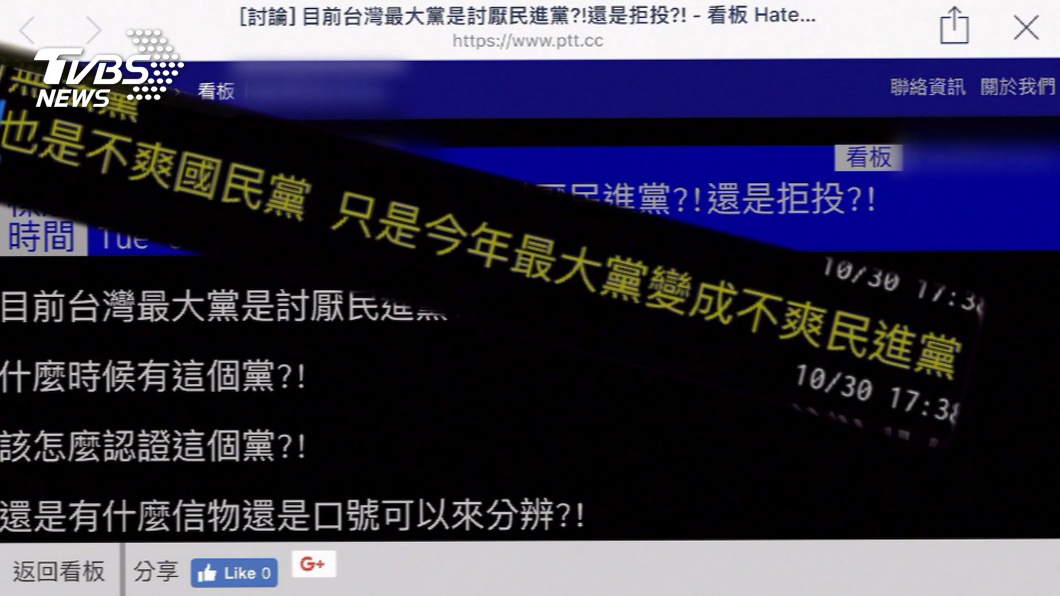 「被討厭」的選戰怎麼打？　近廿年總統大選分析！