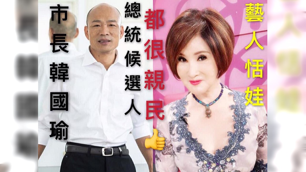 圖／翻攝自范月娟臉書