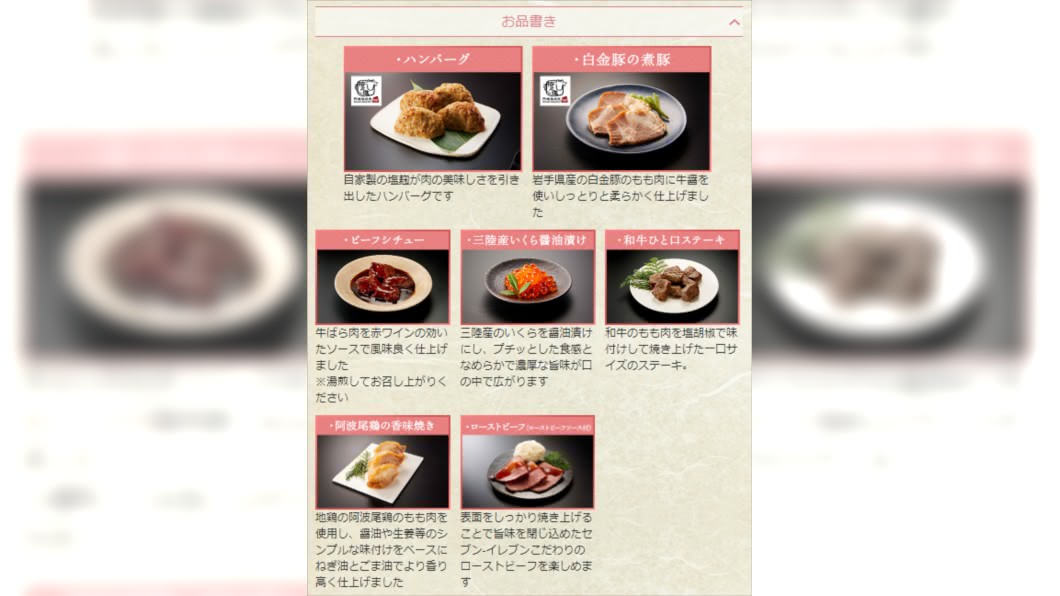 這是日本的御節料理。圖/翻攝自日本7-11官網