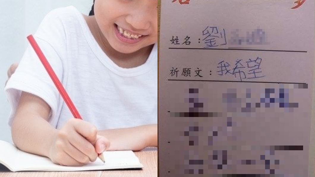 國小妹心願卡藏「暗黑詛咒」 網笑歪:注定不會實現