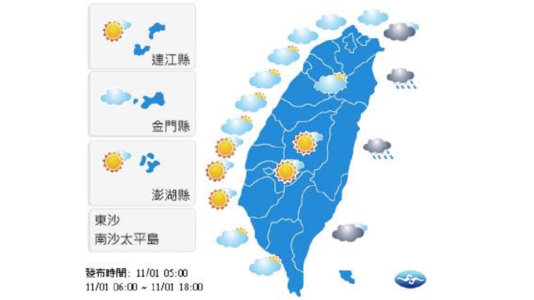 圖/中央氣象局