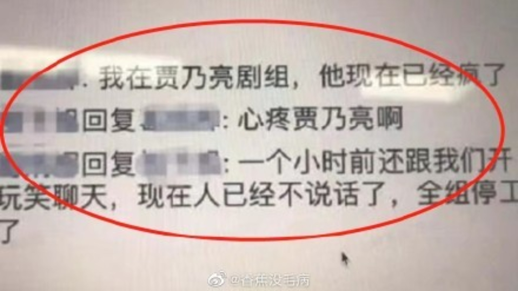 翻攝／微博