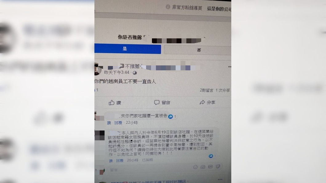 男子得寸進尺在店家臉書留下負評。 圖/翻攝自 爆料公社二館