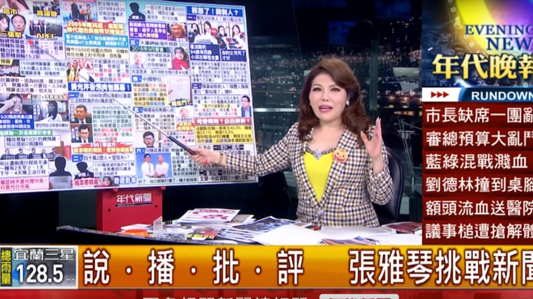 圖/翻攝自年代新聞YouTube頻道